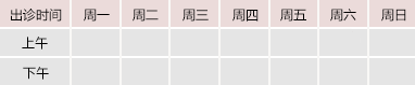 日本丰满女人操逼尿尿御方堂中医教授朱庆文出诊时间